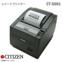 CITIZEN レシートプリンター CT-S601 II ホワイト ブラック 有線LAN シリアル RS-232C 内蔵アダプタータイプ ラインサーマルドット印...