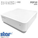 スター精密 キャッシュドロアー 一体型 レシートプリンター POP10 レジスター動作確認済 mPOP シリーズ 紙幅58mm Bluetooth USB スノ...
