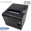 EPSON レシートプリンター M338A TM-T88VI ブラック TM886S011B USB 有線 LAN RS-232C シリアル サーマルプリンター...