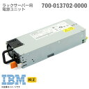 あす楽★ 未使用 美品 ラックサーバー用 電源ユニット 700-013702-0000 550W ARTESYN Webサーバー IBM System X3550 X3650 M5 対応 Power supply unit 電源【★安心30日保証】 中古