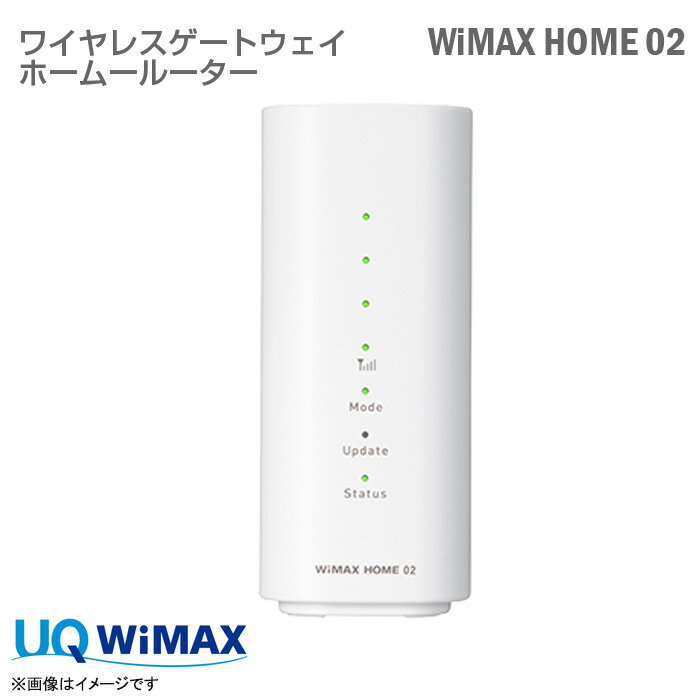 あす楽★ UQ WiMAX HOME 02 wifi/ルーター ホームルーター NEC 2.4GHz 5GHz 2+ 4G LTE Wi-Fi 据え置き SIMフリー ルーター 無線LAN UQモバイル 【★安心30日保証】 中古