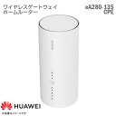 あす楽★ ファーウェイ ワイヤレスゲートウェイ eA280-135 CPE ホームルーター IEEE 802.11b/g/n Huawei LTE Wi-Fi 据え置き SIMフリー ルーター 無線LAN 【★安心30日保証】 中古