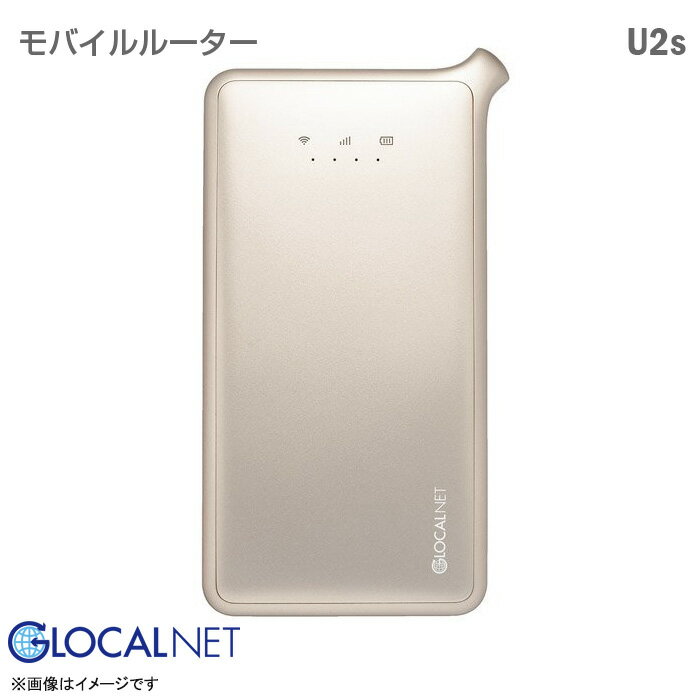 あす楽★ [美品] ほぼ未使用 GLOCALNET モバイルルーター U2s Wi-Fi ポケットWi-Fi グローカルネット 無線ルーター Wifiルーター 【★安心30日保証】 中古