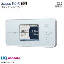 あす楽★ au モバイルルーター Speed Wi-Fi 5G X12 NAR03 スノーホワイト ポケットWi-Fi 無線ルーター Wifiルーター IEEE802.11a/b/g/n/ac/ax KDDI NECプラットフォームズ 【★安心30日保証】 中古