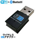 [新品] あす楽★ Wi-Fi Bluetooth ワイヤレスUSBアダプター 子機 無線LAN wifi デュアルバンド 2.4GHz 150Mbps 4.0 Windows MAC OS Linux 【★安心30日保証】 その1