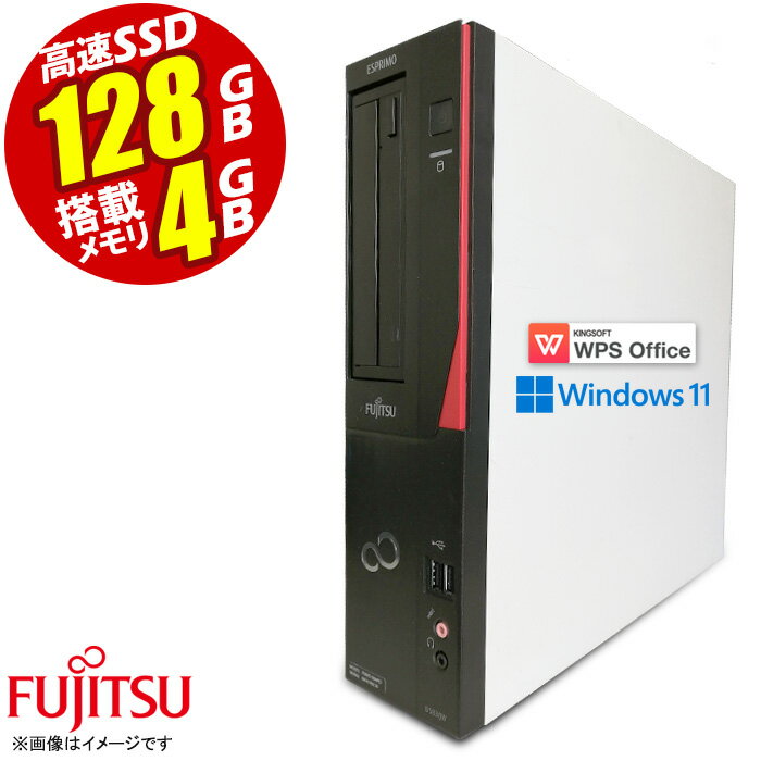 あす楽★ 台数限定!! デスクトップパソコン 最新 Windows11 第三世代 Celeron 富士通 Fujitsu ESPRIMO SF メモリ4GB SSD128GB エスプリモ DVDドライブ D-sub VGA DVI Office 中古デスクトップパソコン PC 本体 中古パソコン 中古PC Win11 オフィス 格安 中古