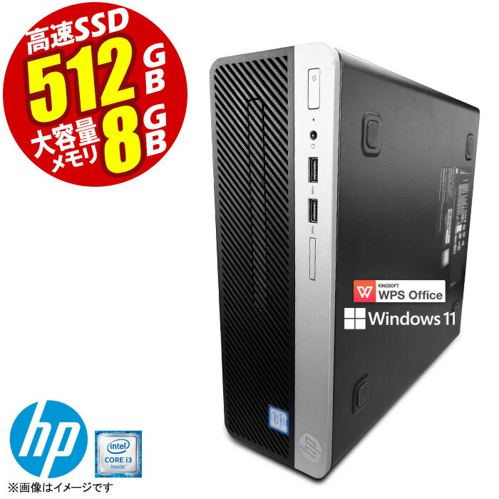 デスクトップパソコン HP PRODESK/ELITEDESK シリーズ 最新 Windows11 第六世代 Corei3 メモリ8GB 高速SSD512GB USB3.0 DisplayPort DVDマルチ 中古デスクトップパソコン PC 本体 中古パソコン 中古PC Win11 オフィス WPS Office 【★30日保証】 中古