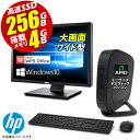 あす楽★ デスクトップパソコン 22型 液晶モニターセット HP t530 Thin Client AMD GX-215JJ マウスキーボード付 メモリ4GB SSD256GB Office USB3.0 無線LAN タイプC Bluetooth 22インチ Windows10 中古デスクトップパソコン 本体 中古パソコン 中古PC オフィス 中古