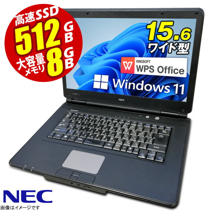 楽天seihan楽天市場店あす楽★ ノートパソコン 15.6型 office付き NEC VersaPro 最新 Windows11 第二世代 Corei3 メモリ8GB SSD512GB 無線LAN HDMI バーサプロ ノートPC パソコン ノート 中古パソコン 中古PC Win11 オフィス 格安 WPS Office 【★安心30日保証】 中古