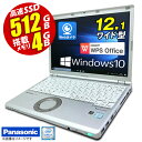 あす楽★ ノートパソコン B5ノート Panasonic パナソニック Let 039 s note CF-SZ5 レッツノート Windows10 第六世代 Corei5 メモリ4GB 高速 SSD512GB 12.1型 Webカメラ Bluetooth 無線LAN ノートPC パソコン ノート 中古パソコン 中古PC Win10 オフィス 格安 WPS Office 中古