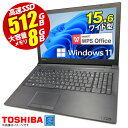 あす楽★ ノートパソコン 最新 Windows11 東芝 d