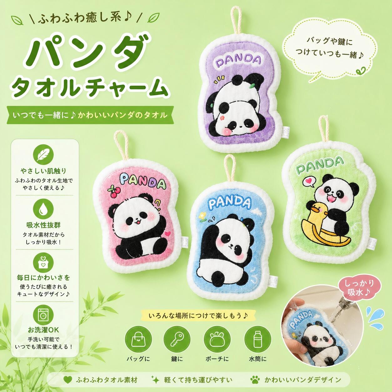 パンダ柄 ハンドタオル ミニタオル 吸水速乾 ふわふわ フェイスタオル 手拭きタオル レディース キッズ ギフト
