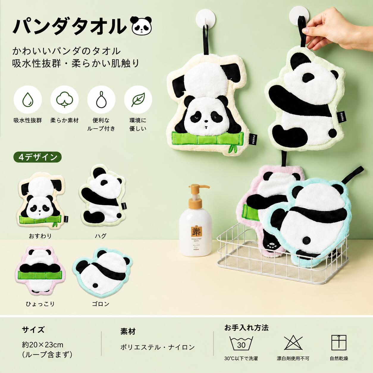 パンダ タオルハンカチ かわいい アニマル 吸水 速乾 柔らかい 刺繍ハンカチ 子供 レディース ギフト