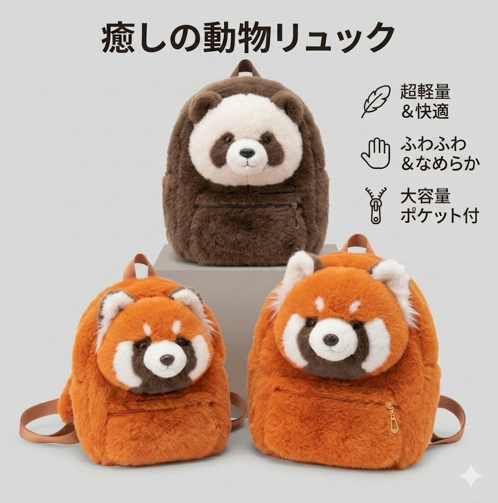 カラフルな動物ぬいぐるみバッグ 楽天市場】ぬいぐるみ 動物（男女兼用バッグ｜バッグ）：バッグ・小物