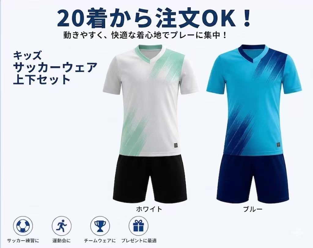 楽天市場】サッカー ユニフォーム キッズ セット（キッズ・ジュニア用