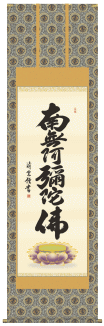 現代画壇をリードする名匠・吉村清雲（三美会）による名作です。伸び伸びとした独自の書風で、市展県展に多数入選しております。 高雅な芸術の香りが漂う掛け軸でございます。反り歪みがなく綺麗に掛けて頂ける理想的な品質で,最高級ながらお手頃な価格とな...