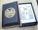 真宗（お東用）の御文章を入れるための御文章箱です。御文章本もセットで入っております。 まことに恐れ入りますが、代金引換でのご購入でのお買い上げは承ることが出来ません。カード決済、もしくは銀行振り込みでご購入お願い申し上げます。 大きさ お文章箱：高65×155×225(mm) お文章：縦180×横130 材質・仕様・特長 お文章箱：プラスチック、 お文章：紙 配送 宅配便でお届けいたします。お買い上げ合計金額が高額購入割引特典対象の場合は送料無料となっておりますが送料規定に基づき 北海道は1,100円、沖縄は1,800円、青森県・岩手県・秋田県・宮城県・山形県・福島県・および九州の各県は800円の送料ご負担（税別）をお願いします。なお、送料をご負担頂けない場合はご注文を承ることができませんのでご了承くださいませ。 同じ型でサイズ違いはこちら 1335594-ku3 メーカーの都合により在庫がない場合、お時間を頂く場合もございます。その場合、ご連絡いたします。 モニターにより、色の見え方が実際の商品と異なることがございます真宗・お東用(中)の御文章を入れるための御文章箱でございます。中にはお文章本が入っております。 真宗・お東用(中)の御文章を入れるための御文章箱でございます。中にはお文章本が入っております。 真宗・お東用(中)の御紋が描かれております。