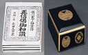 仏具 和讃箱・本セット 真宗・お東用(中)