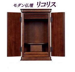 仏壇 ミニ仏壇 家具調仏壇 モダン仏壇 上置き仏壇リコリス16号