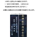 仏具 位牌　京形出高欄座　巾広　純三方金3.0巾7【送料無料】