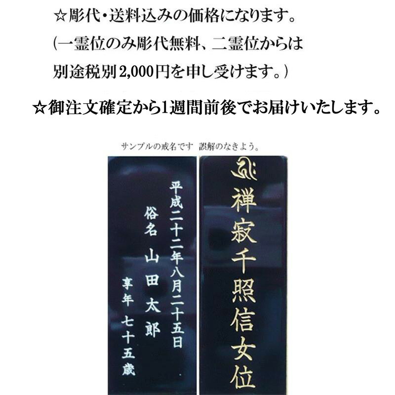 位牌 唐木位牌 黒檀・紫檀 勝美楼門 2.0号 3