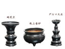仏具三点セット 黒光色・2.5号