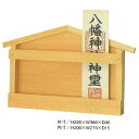 【神棚】【神具】札入れ