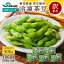 【~12/11日01:59★スーパーSEAL限定 全商品10%OFF】 2024年1月31日賞味期限【 セイヒョー公式 】 訳あり 新潟県で収穫された茶豆使用 冷凍茶豆 200g×5袋 枝豆 詰め合わせ 冷凍食品 新潟 おつまみ えだまめ 冷凍 おかず 送料無料 弁当 お酒 国内製造 2,502円