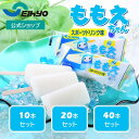 【新商品】 ももえちゃん スポーツドリンク味 アイス 限定商品 数量限定 詰め合わせ アイスバー かき氷バー 新潟 かき氷 送料無料 差し入れ ギフト国内製造