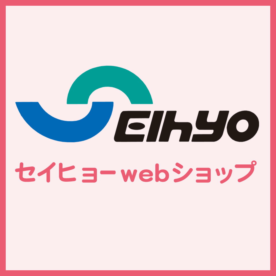 セイヒョーwebショップ楽天市場店