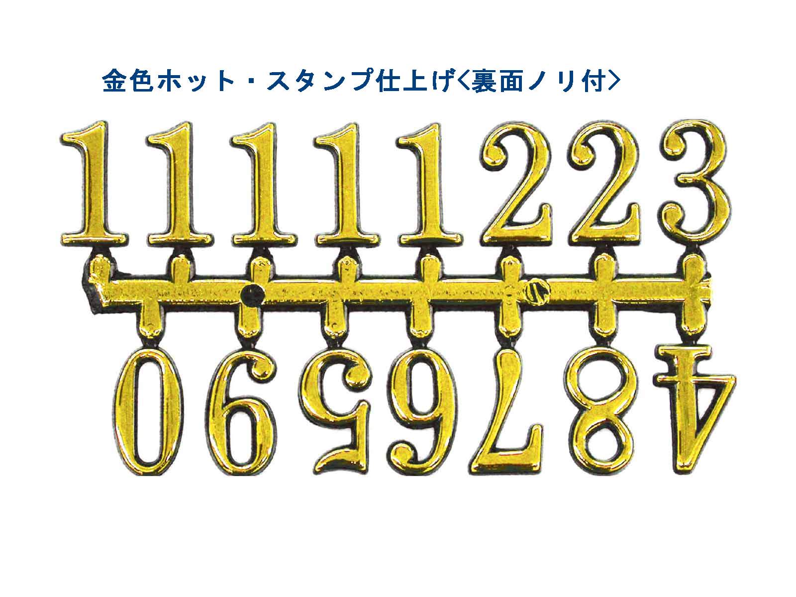 文字符　アラビア数字(BF-201_202_203_204)