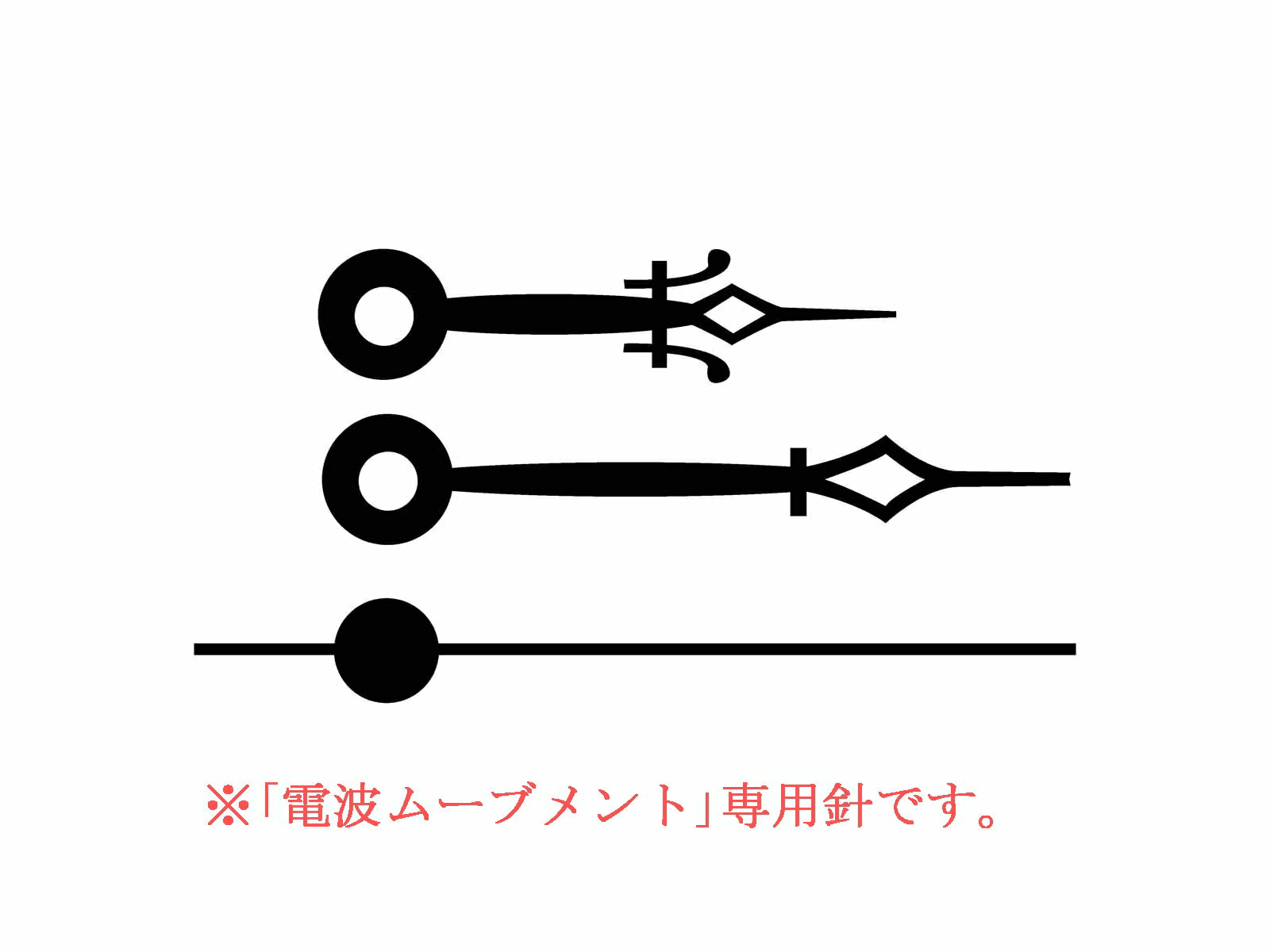 クラフトクロック　電波　時計針　