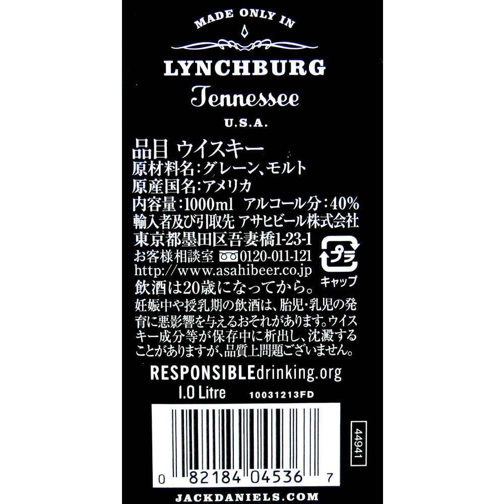 ジャックダニエル40 1000ml