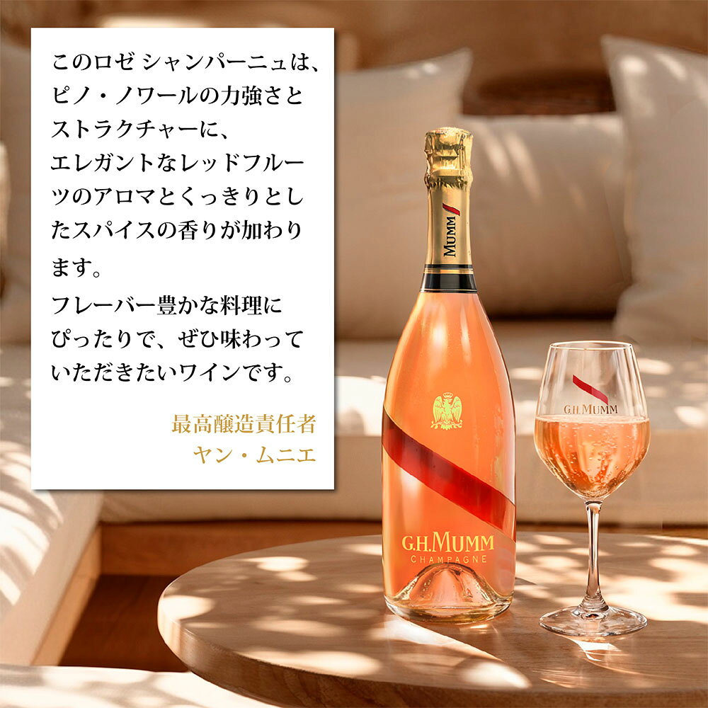 フランス シャンパーニュ マムグランコルドンロゼ 750ml | ペルノ・リカール正規輸入品 seijoishii-10070712 成城石井 楽天市場店 サンプル画像2