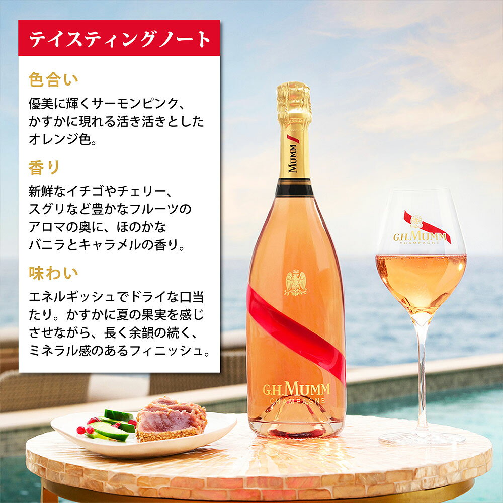 フランス シャンパーニュ マムグランコルドンロゼ 750ml | ペルノ・リカール正規輸入品 seijoishii-10070712 成城石井 楽天市場店 サンプル画像3