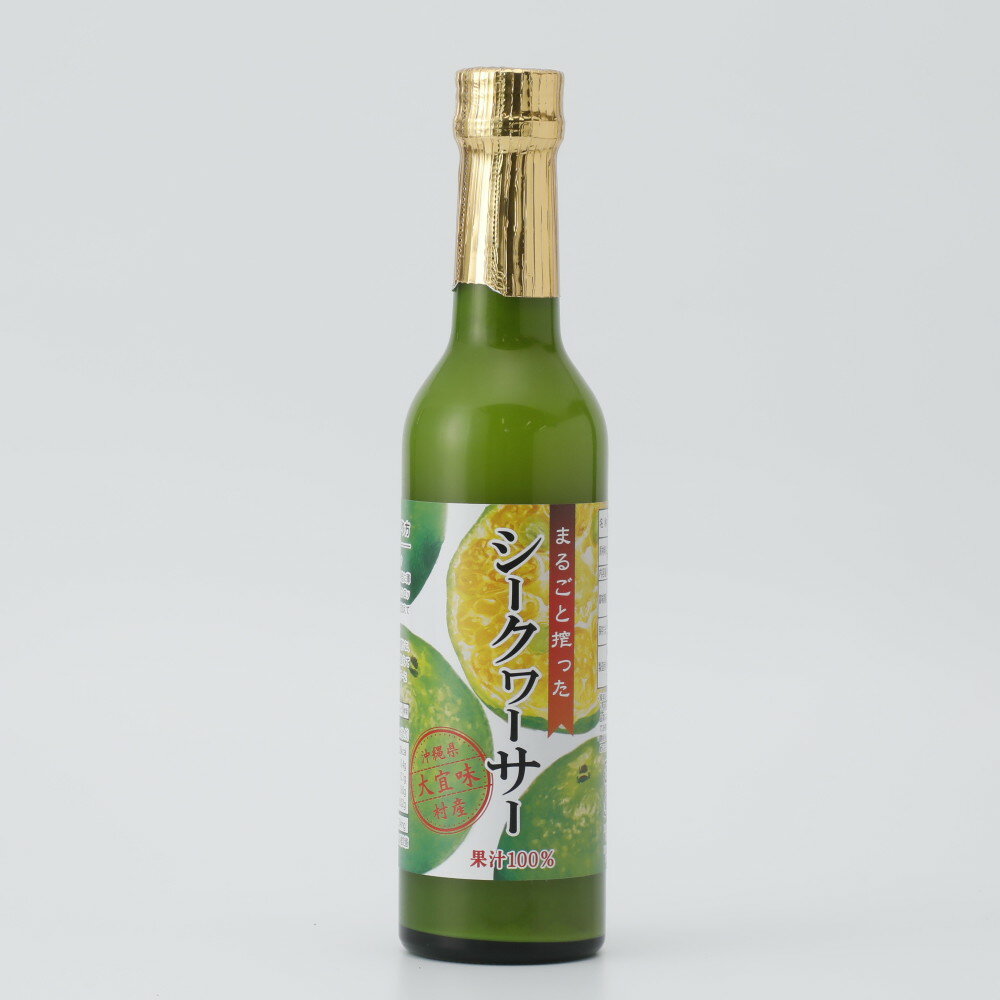 Rakuten - 沖縄県大宜味村 まるごと搾ったシークワーサー 300ml