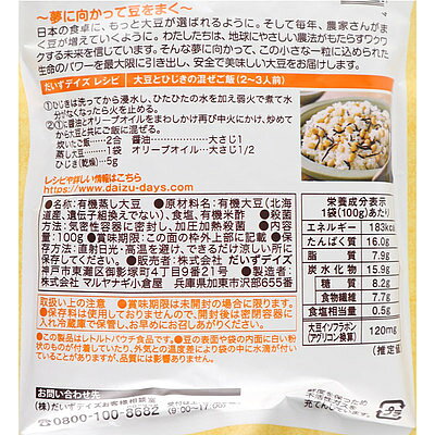 だいずデイズ有機蒸し大豆 100g seijoishii-10073216 成城石井 楽天市場店 サンプル画像2