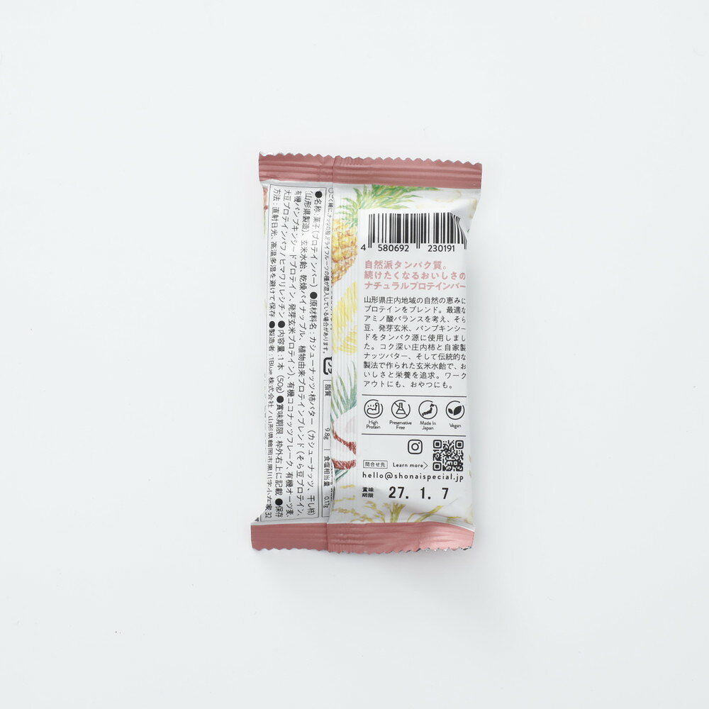 SHONAISPプロテインバートロピカルココナッツ 50g seijoishii-10084776 成城石井 楽天市場店 サンプル画像2