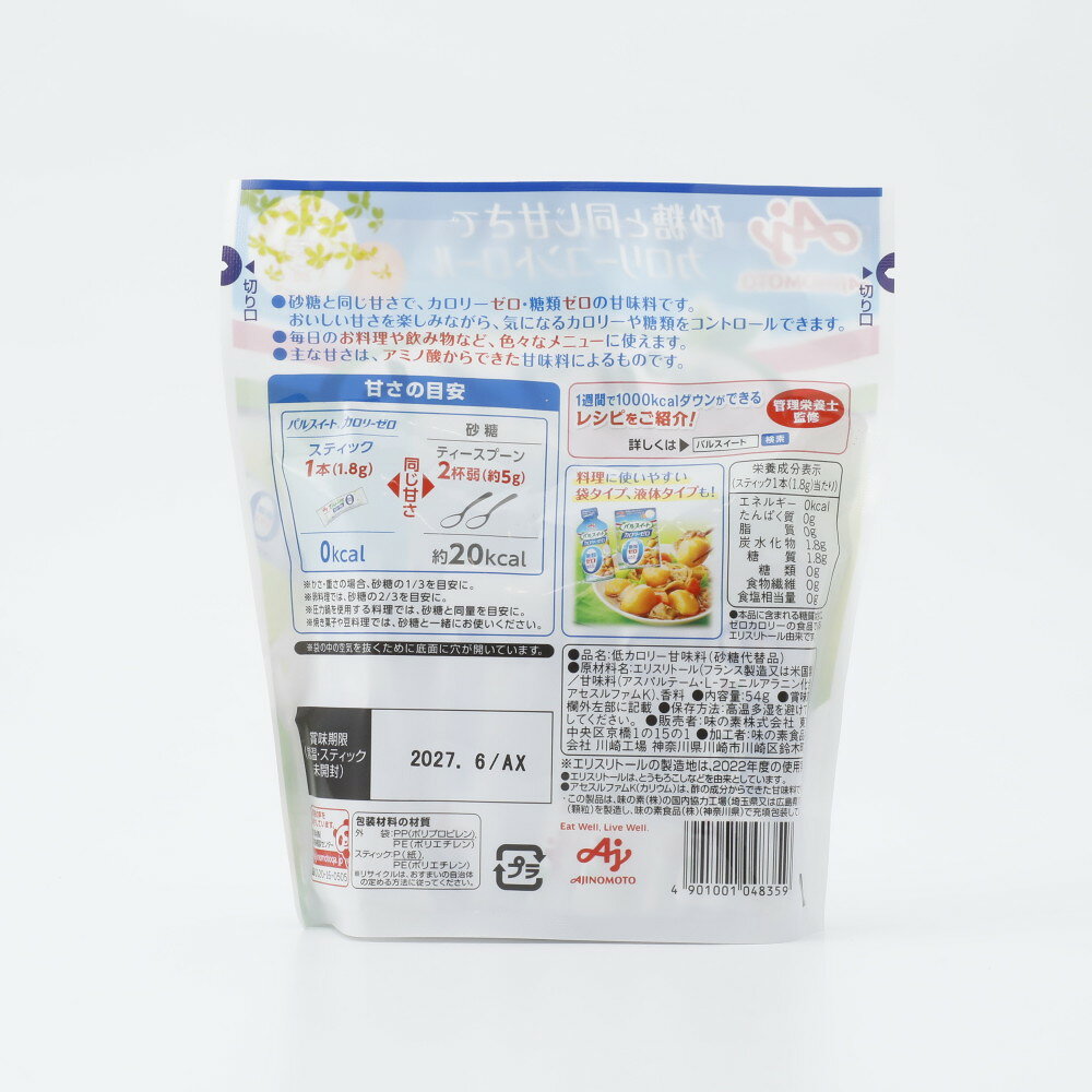 味の素 パルスイート カロリーゼロスティック 30p
