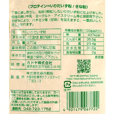 カドヤ プロテイン 370g