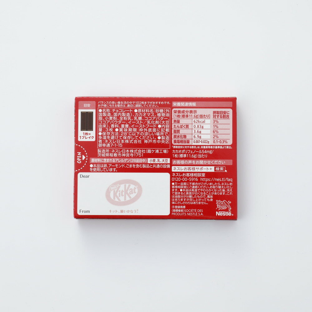 ネスレ日本 キットカットミニ 3枚 seijoishii-10084308 成城石井 楽天市場店 サンプル画像2