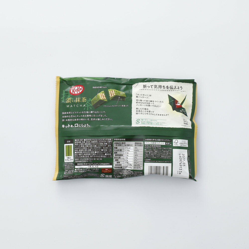 ネスレ日本 キットカット濃い抹茶 10枚 seijoishii-10084311 成城石井 楽天市場店 サンプル画像2