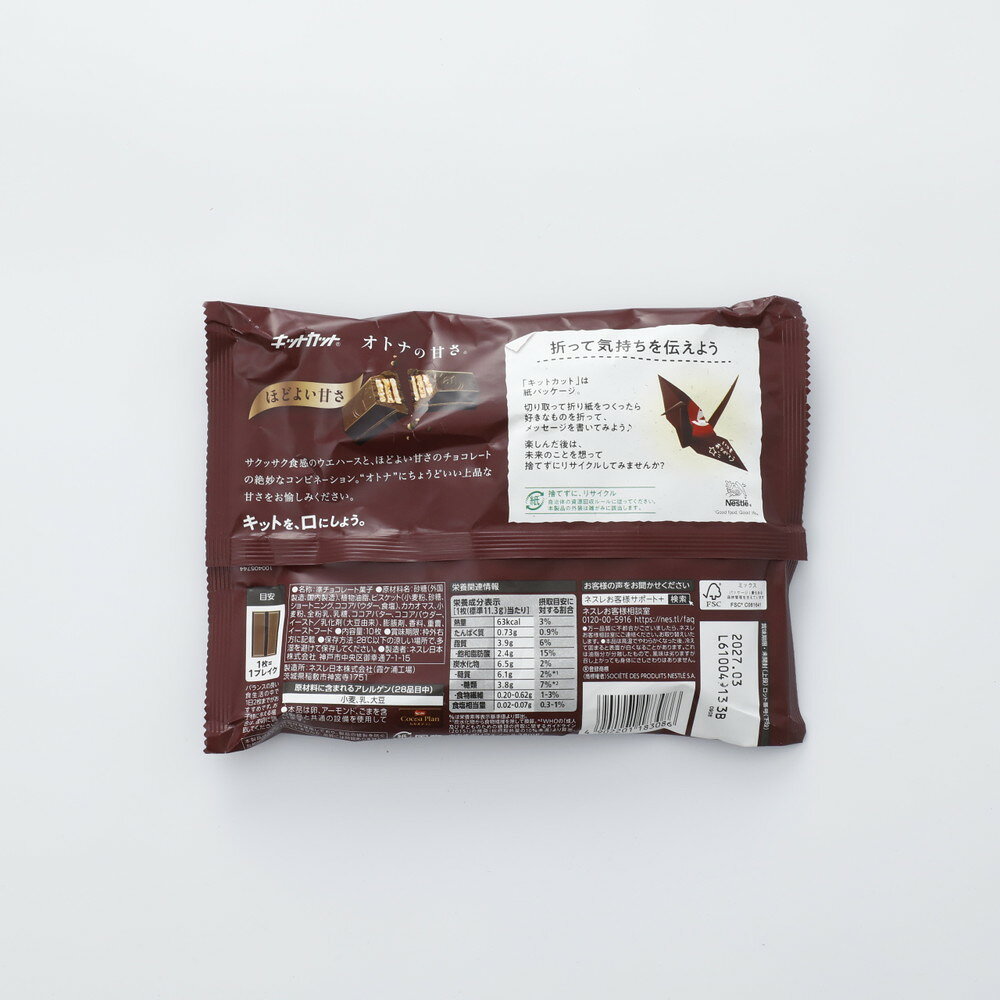 ネスレ日本 キットカットオトナの甘さ 10枚 seijoishii-10084312 成城石井 楽天市場店 サンプル画像2