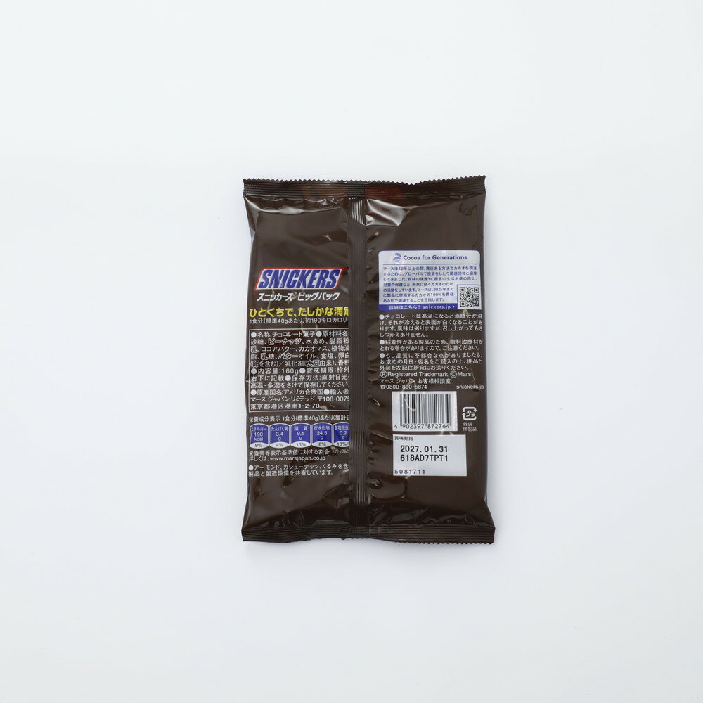 スニッカーズ ビッグパック 160g seijoishii-10084320 成城石井 楽天市場店 サンプル画像2