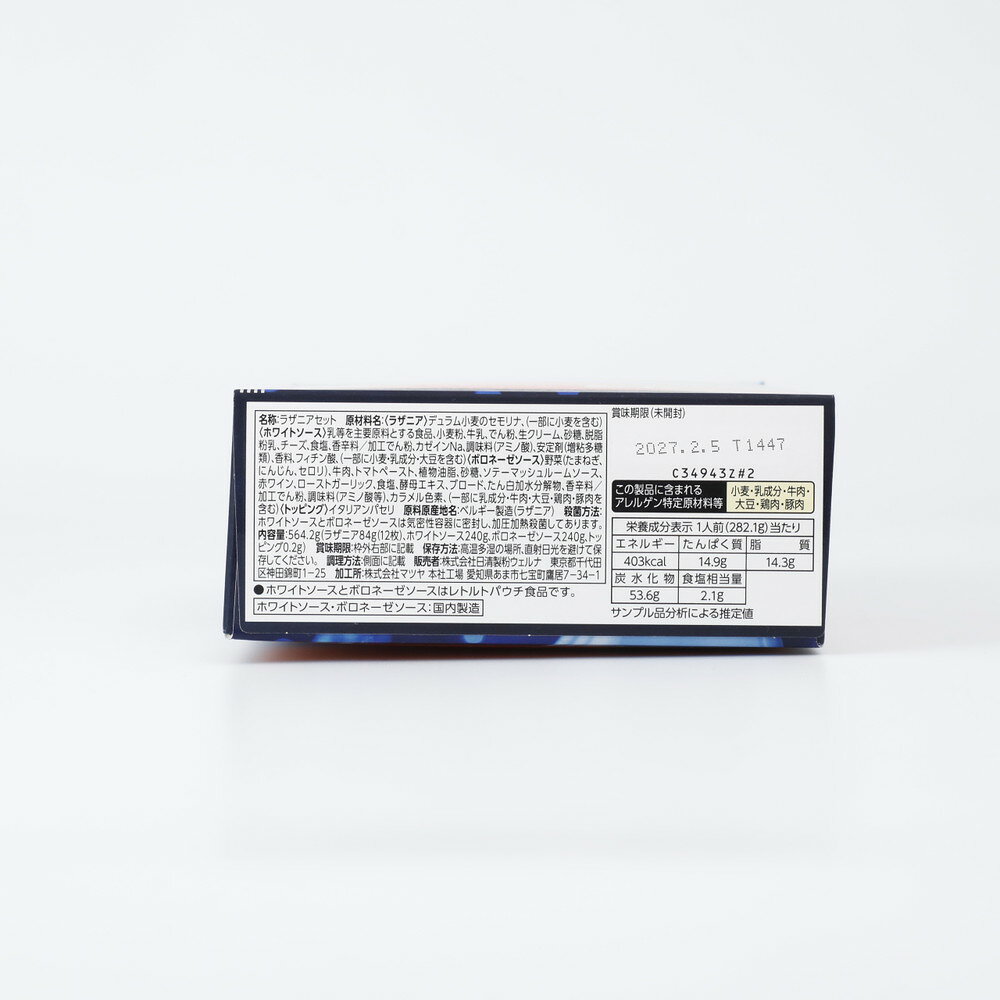 青の洞窟 ラザニア・エミリアーナ 564g seijoishii-10084307 成城石井 楽天市場店 サンプル画像3