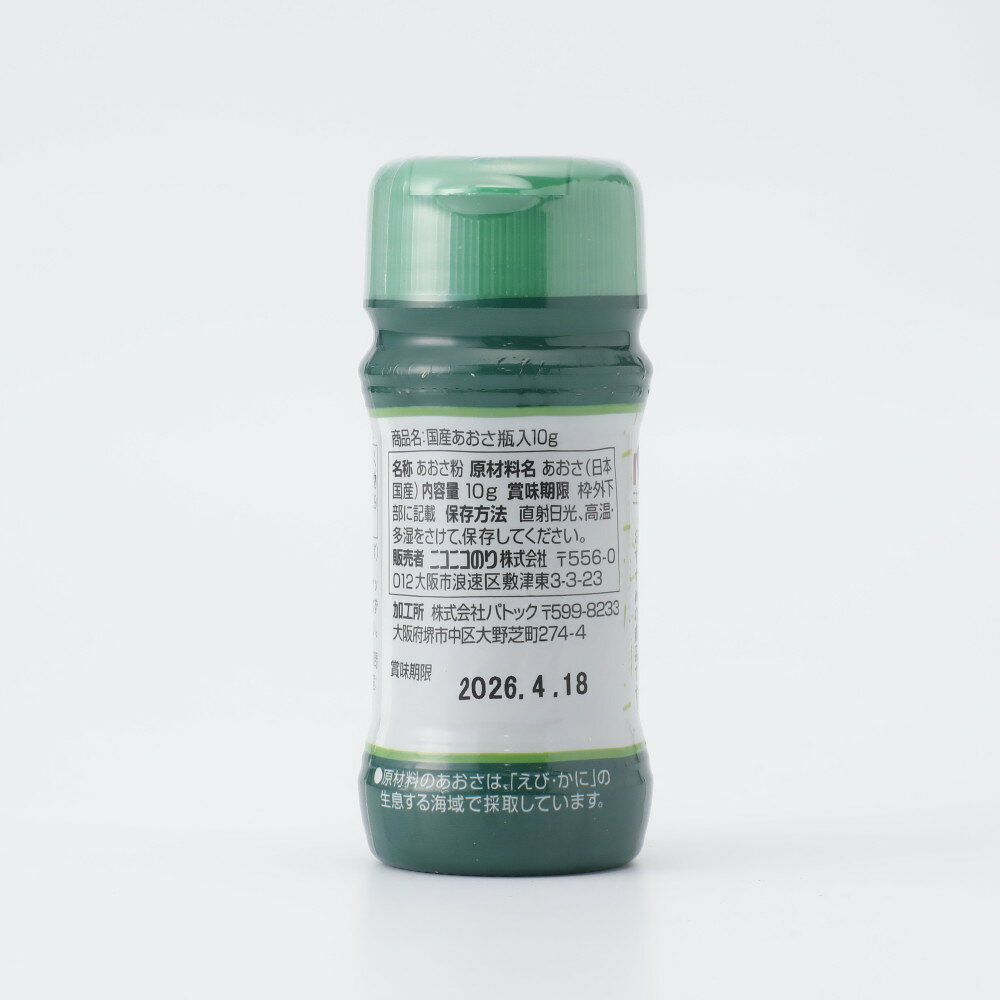 ニコニコのり 国産あおさ瓶入 10g seijoishii-10080919 成城石井 楽天市場店 サンプル画像2