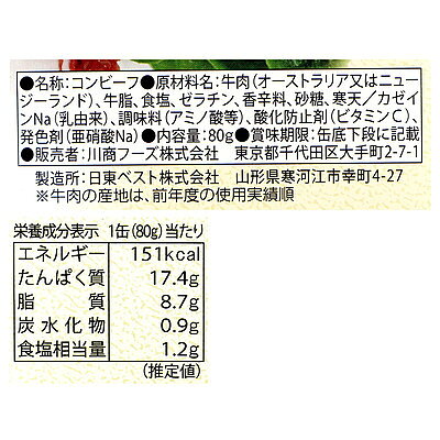 ノザキ ほぐしコンビーフ（ハーブ＆ペッパー） 80g seijoishii-10068510 成城石井 楽天市場店 サンプル画像2