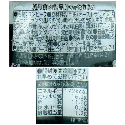ノザキ コンビーフ4個パック 80g4 seijoishii-10080249 成城石井 楽天市場店 サンプル画像2