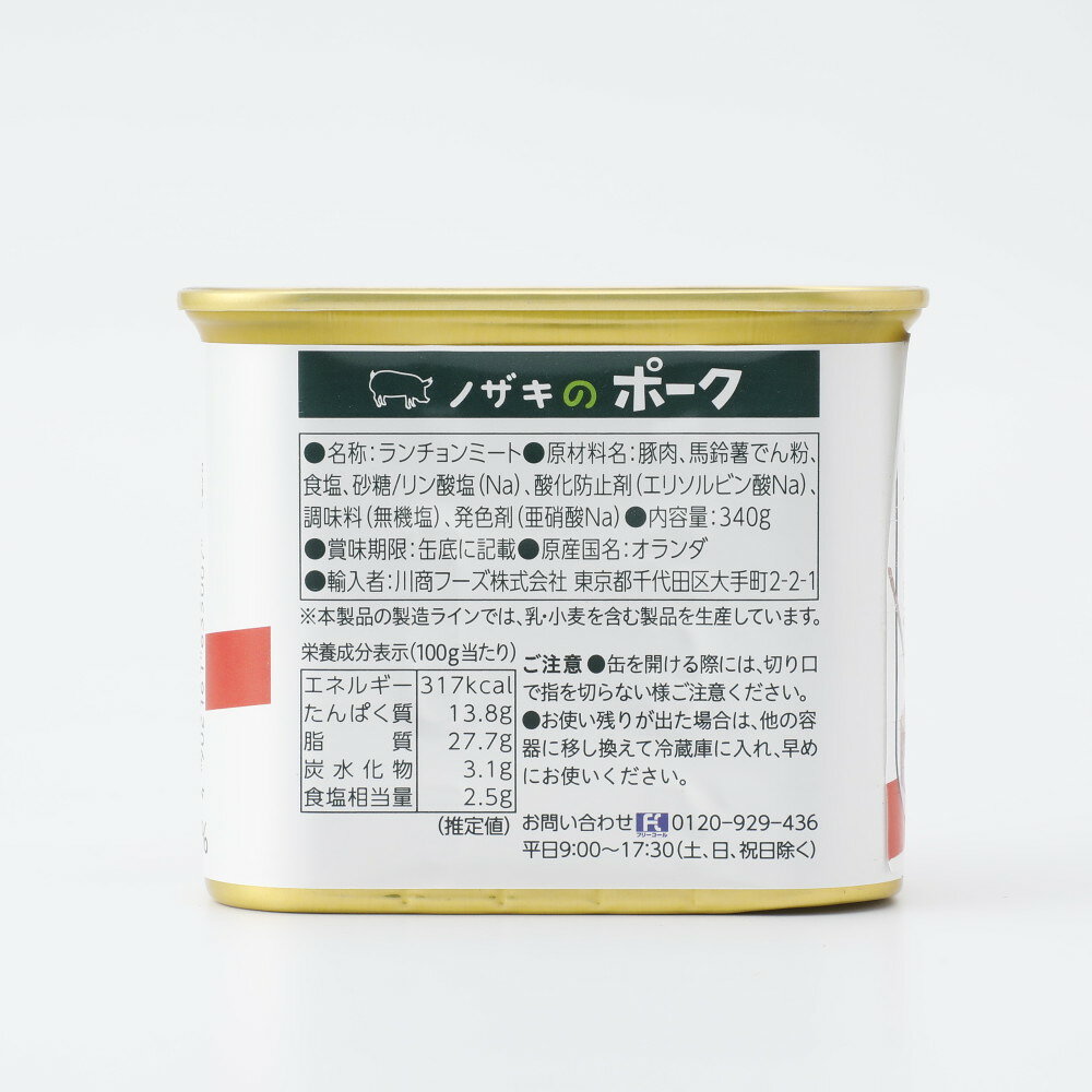 ノザキ ノザキのポーク 340g seijoishii-10075393 成城石井 楽天市場店 サンプル画像2
