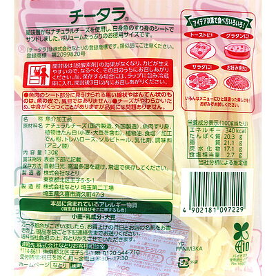 なとり チータラお徳用 130g seijoishii-10075044 成城石井 楽天市場店 サンプル画像2